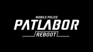 Mobile Police Patlabor Reboot